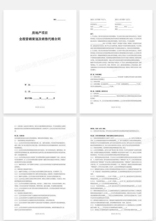 房產(chǎn)活動(dòng)計(jì)劃怎么寫