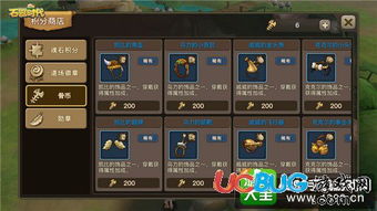 游戲收集攻略怎么做的