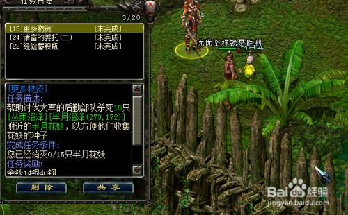 游戲收集攻略怎么做的