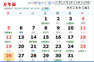 度陰歷是什么星座