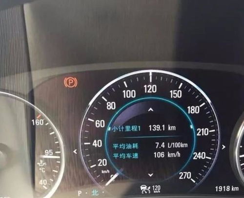 汽車油耗多少公里有顯示