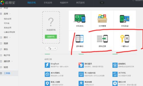 小米手機程序怎么刪除
