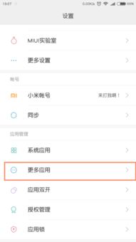 怎么刪除小米手機(jī)網(wǎng)頁(yè)