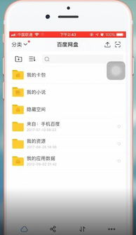 百度網(wǎng)盤怎么保留相片