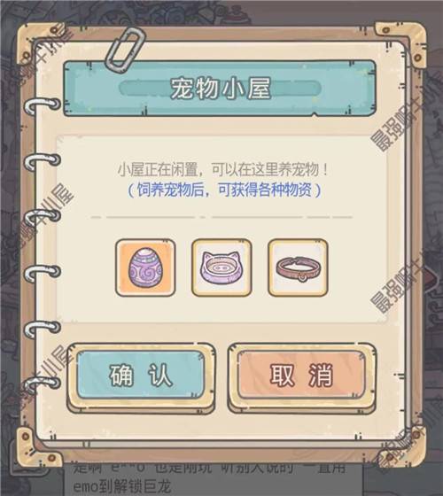 小程序小廚娘游戲攻略怎么玩