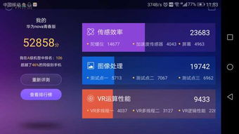 華為陀螺儀如何正確使用