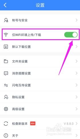 怎么關(guān)閉百度網(wǎng)盤更新