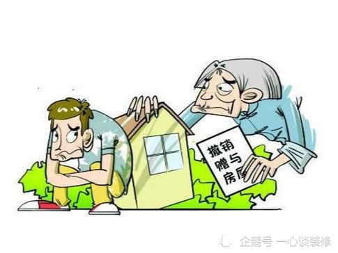 贈(zèng)予房產(chǎn)怎么計(jì)算費(fèi)用