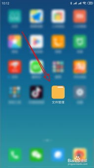 小米手機怎么查閃照照片