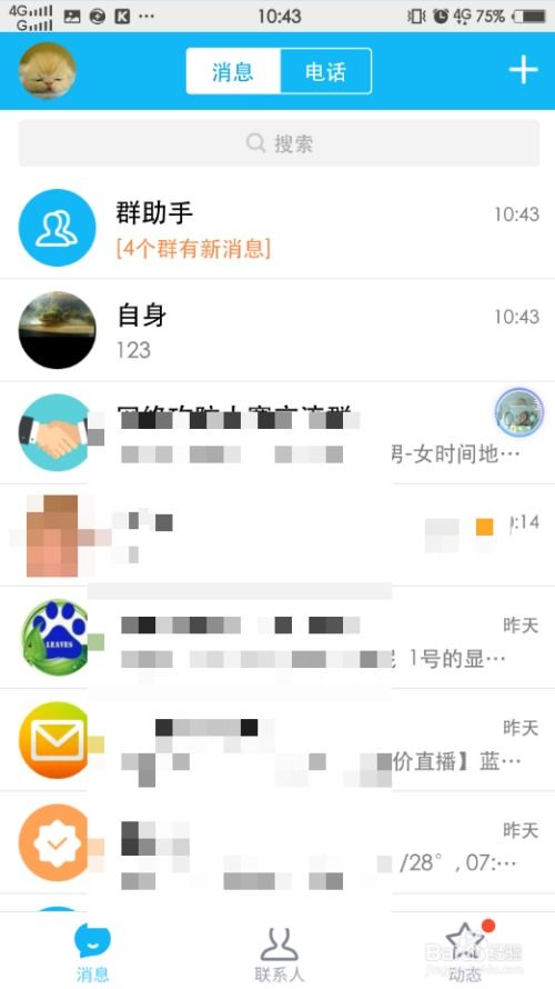 小米手機怎么查閃照照片