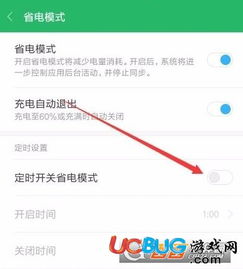 怎么設(shè)置讓小米手機省電