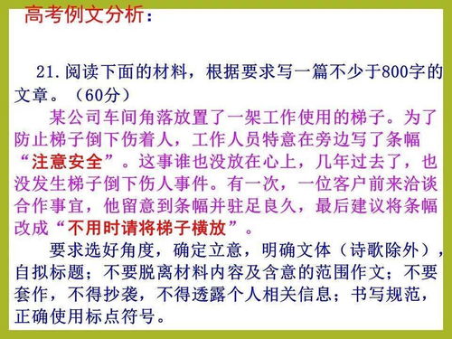 背誦游戲攻略怎么寫作文