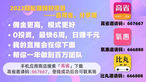 有什么推廣項(xiàng)目可以賺錢