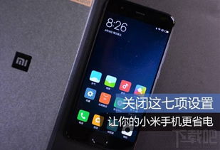 小米手機(jī)電怎么省電