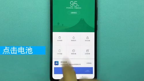 小米手機(jī)電怎么省電