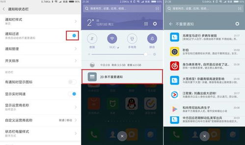 小米手機信息怎么轉(zhuǎn)