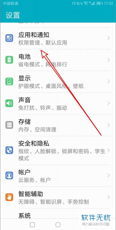 華為平板如何設(shè)置電話卡