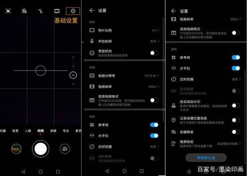如何設(shè)置華為專業(yè)照相