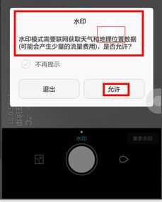 如何設(shè)置華為專業(yè)照相