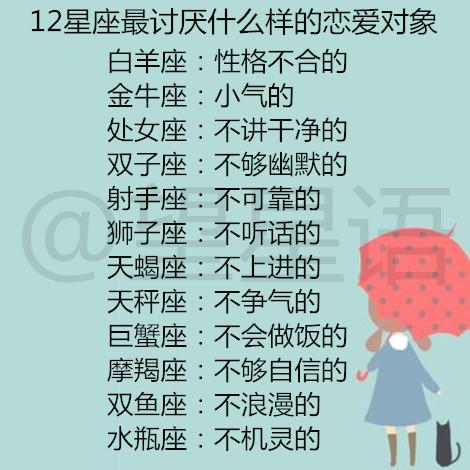 嗯什么星座最配
