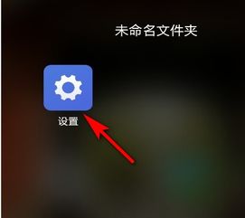小米手機屏蔽相冊怎么辦