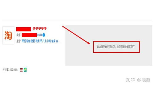 淘寶游戲攻略違規(guī)怎么辦