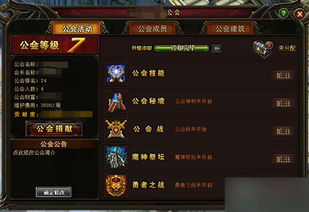 玩游戲的游戲公會(huì)有哪些