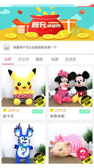 游戲廳抓娃娃游戲有哪些