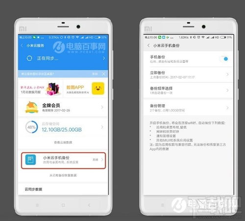 小米手機怎么換字鍵