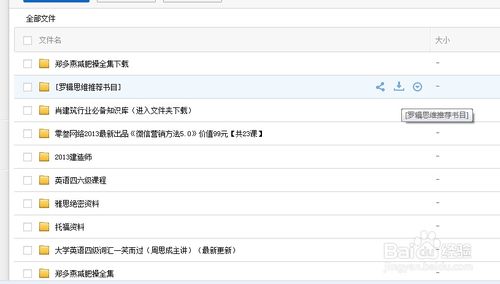 或怎么組詞 百度網(wǎng)盤