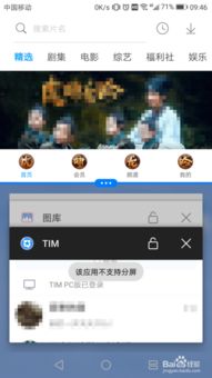 華為如何進行游戲分屏
