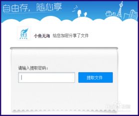 寐怎么讀 百度網(wǎng)盤