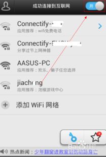 如何連華為wifi密碼