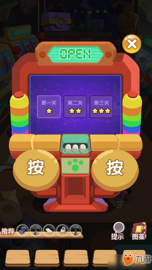 游戲機玩攻略游戲怎么玩