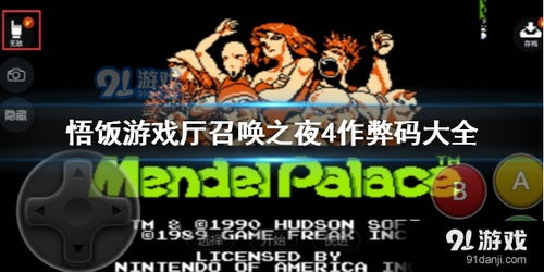 彈力集體游戲有哪些