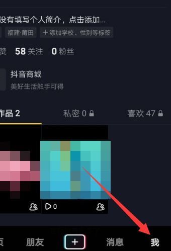 抖音怎么設(shè)置房產(chǎn)