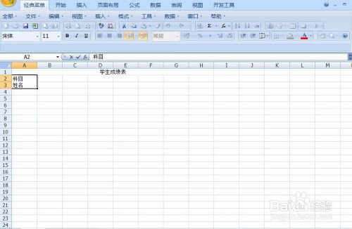 游戲攻略表格怎么制作的
