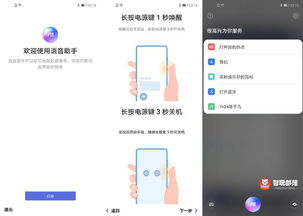 華為手機(jī)如何抓屏