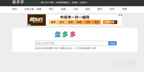 搜狐怎么打開百度網(wǎng)盤