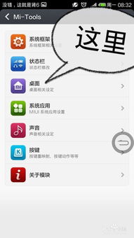 小米手機炫彩字怎么設(shè)置