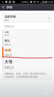 小米手機炫彩字怎么設(shè)置