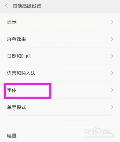 小米手機炫彩字怎么設(shè)置