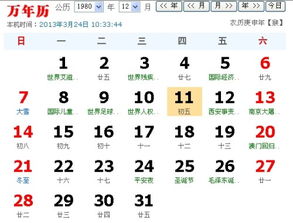 十一月四號(hào)星座是什么