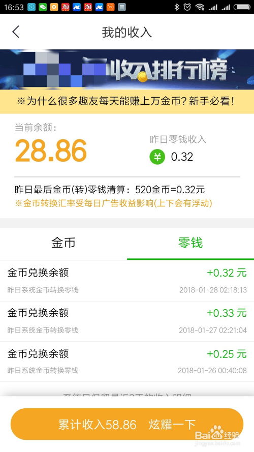 新手網(wǎng)絡(luò)賺錢項(xiàng)目是什么