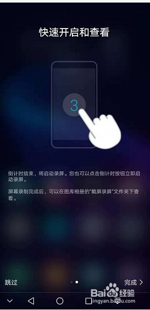 華為屏幕錄制如何