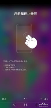 華為屏幕錄制如何