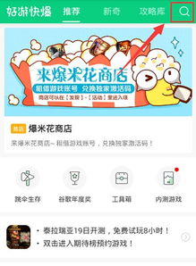 怎么搜英文游戲攻略名字