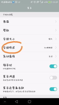 華為如何修改返回樣式