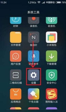 小米手機(jī)關(guān)機(jī)怎么恢復(fù)出廠設(shè)置
