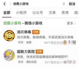 小游戲攻略怎么發(fā)表微信